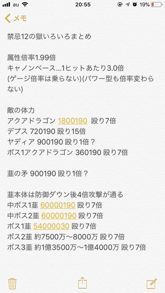 ぽけぽけメモ まとめ Togetter