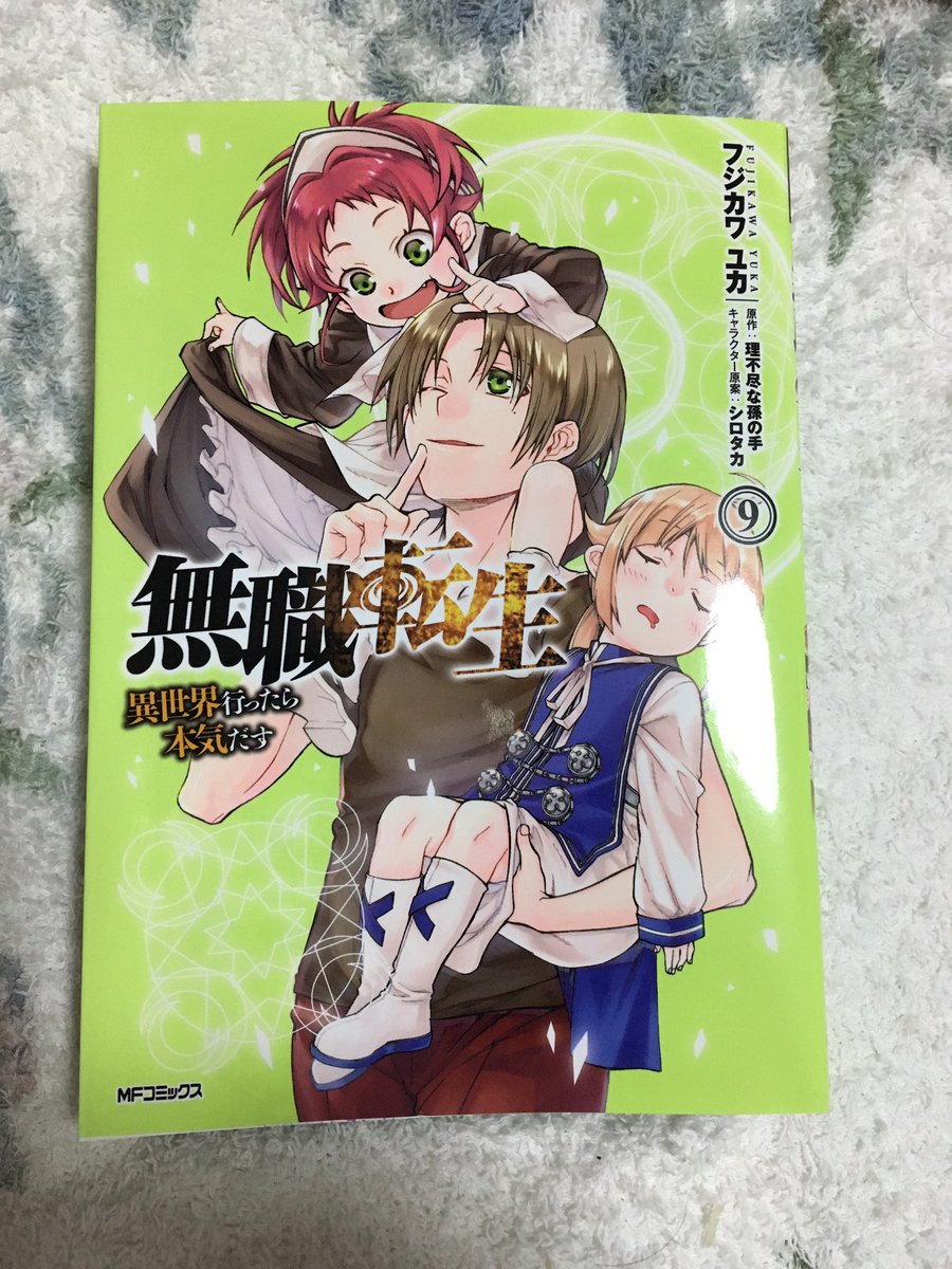 ট ইট র シトラス ラグマス 無職転生新刊 3 書籍ともwebとも違う内容で面白かった アイシャ可愛い