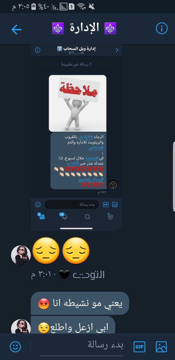 lyal_0's tweet photo. اليوم حبيبي توتي مديرتنا وصلها تنبيه من الاداره 
#وبل_السحاب_للدعم
يا تتفاعل ولا حذف 
حبيبي توتي اليوم كله تصيح 😭 
انا ما احب الاداره انا زعلانه منك اداره شوفو توتي شكلها يقطع القلب 😢 
بس قمت بالواجب وسويت لها غداء والحين تتغداء توتي 🙂 حلو الغداء ؟؟
@_tot9 https://t.co/BJr6jSO5z4