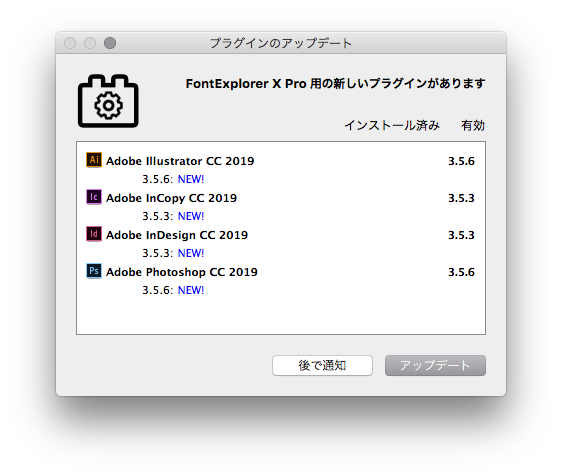 t_fukui's tweet photo. お!FontExplorerのCC2019対応版プラグイン来た!
#FontExplorer #Adobe #CC2019 #plugin #DTP #Font https://t.co/GsJPwqVedd
