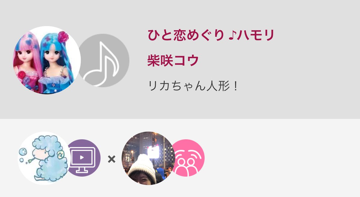 ひと恋めぐり ひと恋めぐり