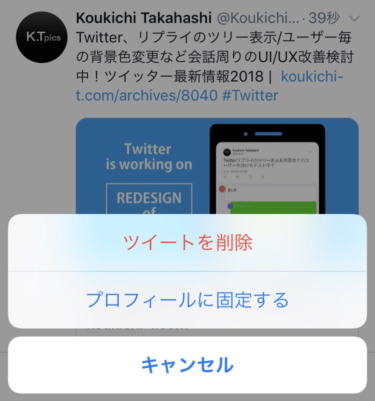 Pcモバイル表示とwindowsアプリで復活 Twitterモーメントスマホで廃止 Ios Androidで編集 追加も不可に Togetter