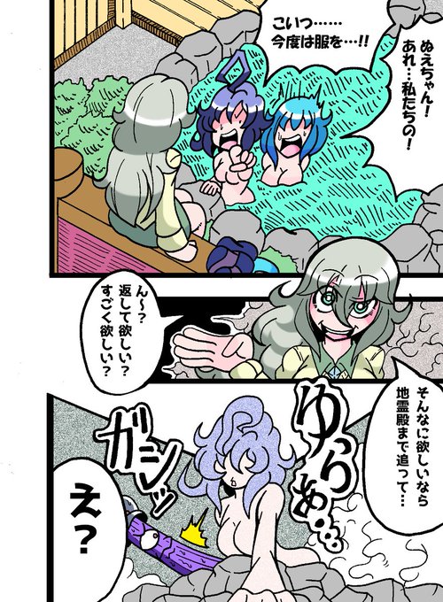 封獣ぬえのtwitterイラスト検索結果 古い順 封獣ぬえのtwitterイラスト検索結果 古い順