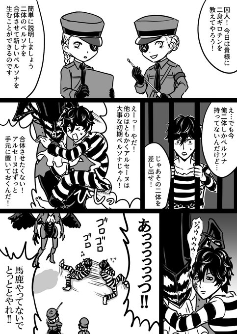 アルセーヌの顔って燃えてるから触ると熱いのかな 