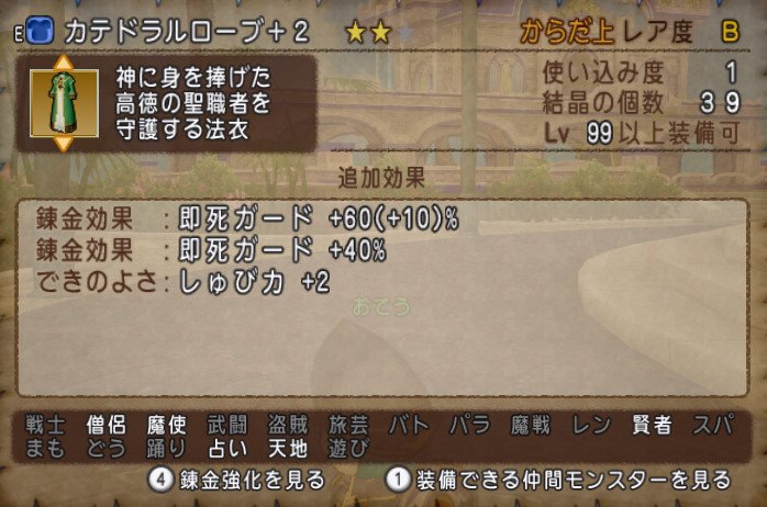 ドラクエ10攻略 おてう A Twitter ブログ更新 スコルパイド戦での装備の紹介 T Co Waltcphuww 今日はまだレベル1だし そんなに高額装備を買わなくて済む部位も ドラクエ10