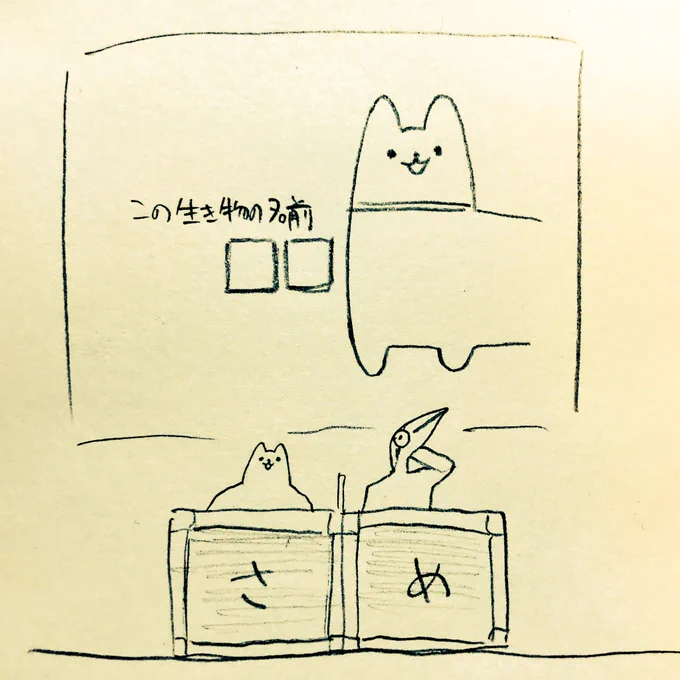 #ヨシゴイさんといぬ 