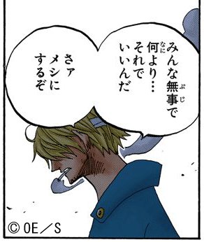 サンジ好きさんに10の質問 Twitter Search