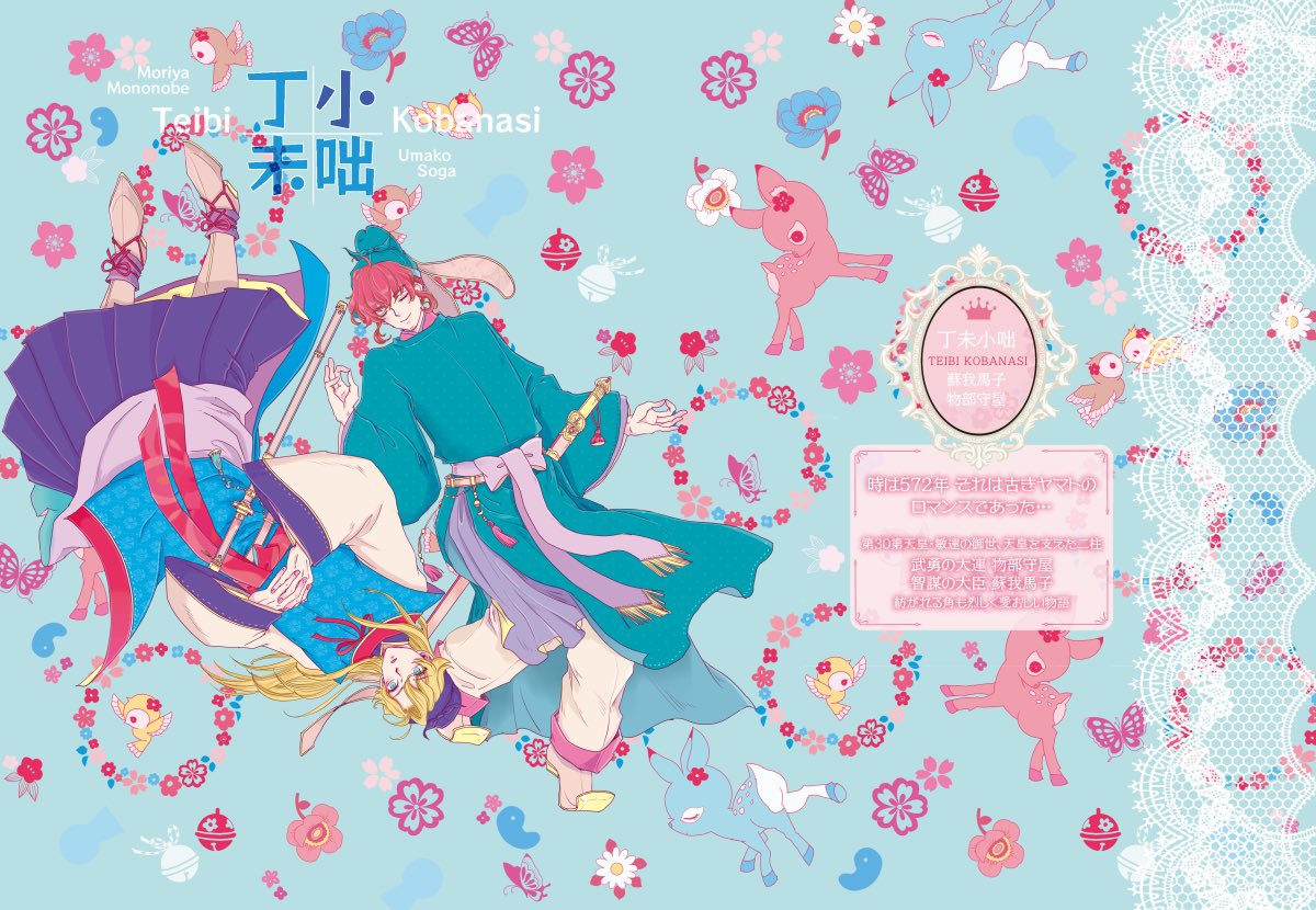歳 今までの 日本神話 古事記 の神様たちをまとめたイラスト集 無事入稿しましたˊᵕˋ 40pのたっぷりフルカラー 九州コミティアに持っていきます スペースは K02 上終堂 よろしくお願い致します 九州コミティア 歳 今までの 日本神話 古事記 の神様たちをまとめたイラスト集 無事入稿しましたˊᵕˋ 40pのたっぷりフルカラー 九州コミティアに持っていきます スペースは K02 上終堂 よろしくお願い致します 九州コミティア