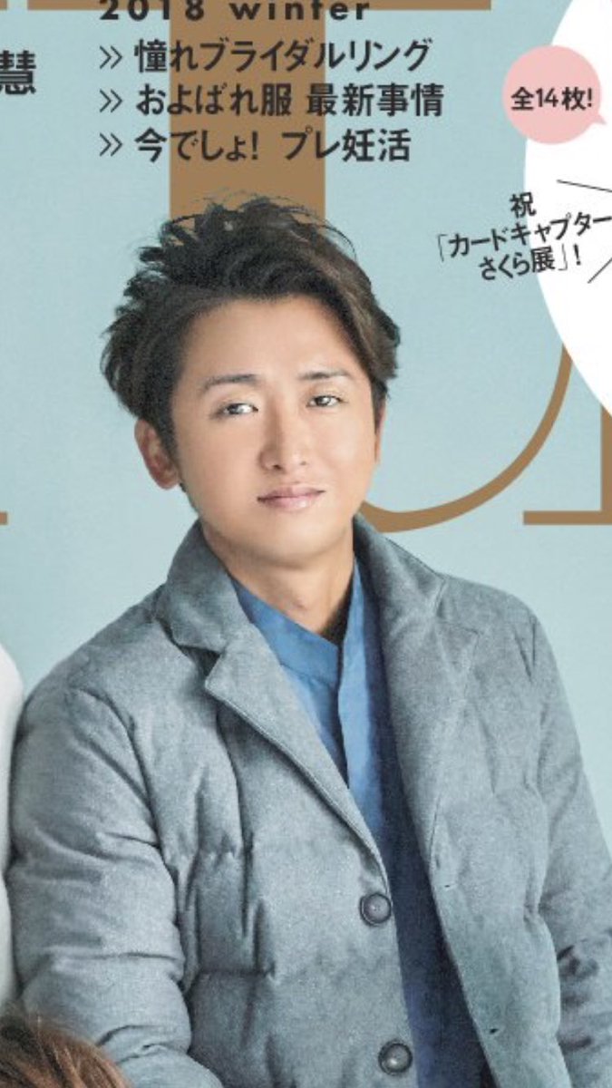 第三のビーム Sur Twitter 08年の大野智さんはいま見ても作画が神がかってるけど 18年の大野智さんも安心感があって好きよ 08年頃は40キロ台だったらしいので大分健康的になって良かった