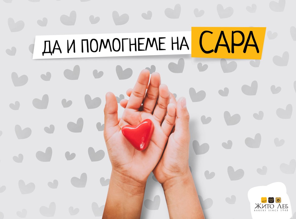 Целиот приход од продажба во нашите пекари во Охрид овој петок (26.10.2018) ќе биде дониран за нашата драга Сара Настеска. 

Да им помогнеме на оние на кои што им е најтешко!

#донирај
