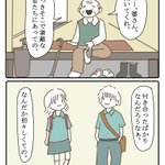 形のないものとは？？じんわり感動ストーリー!最後のコマまで見てください～泣けます!