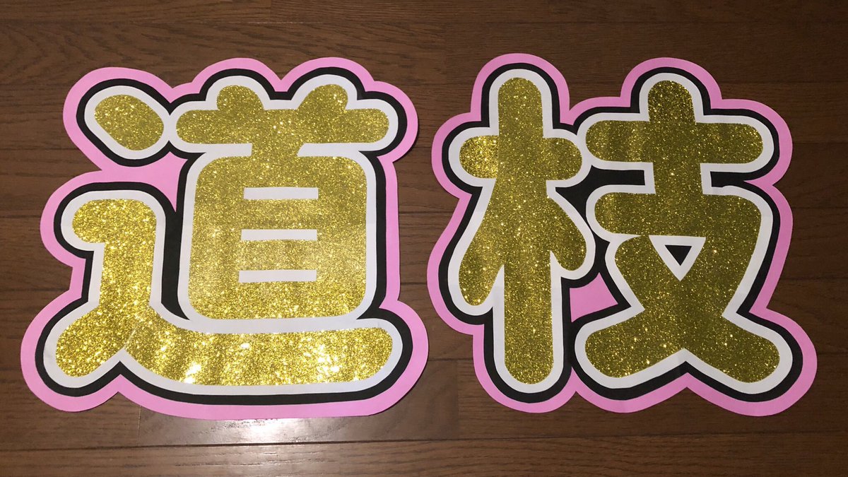 Thank you for ordering♡*。 今回お作りさせて頂いたのは #関西 