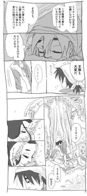 Dq8のtwitterイラスト検索結果 古い順