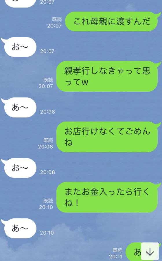 キャバ嬢に肩たたき券を見せたらボキャブラリーが急に乏しくなったww分かりやすww