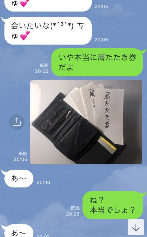 キャバ嬢に肩たたき券を見せたらボキャブラリーが急に乏しくなったww分かりやすww