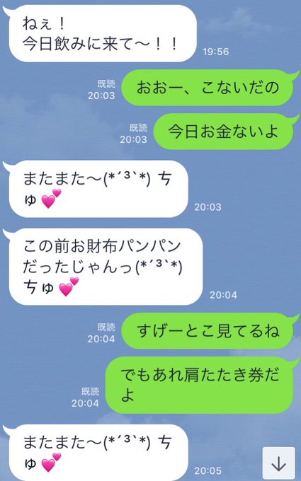 この前財布パンパンだったじゃん キャバ嬢に 肩たたき券 を この前財布パンパンだったじゃん キャバ嬢に 肩たたき券 を