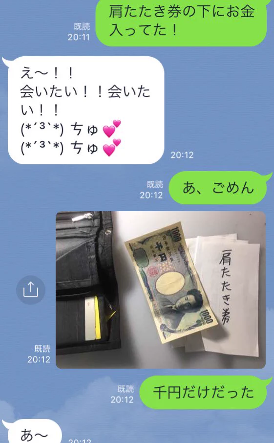 キャバ嬢に肩たたき券を見せたらボキャブラリーが急に乏しくなったww分かりやすww