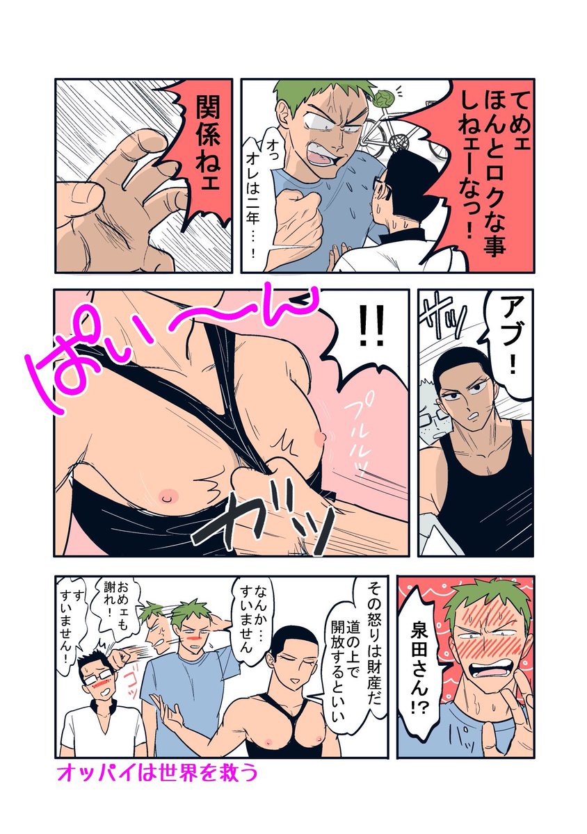 万能みだパイ 