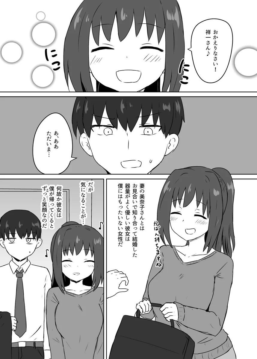 なにこの尊さ！家に帰ったら奥さんがいつも笑顔の理由が可愛すぎる…