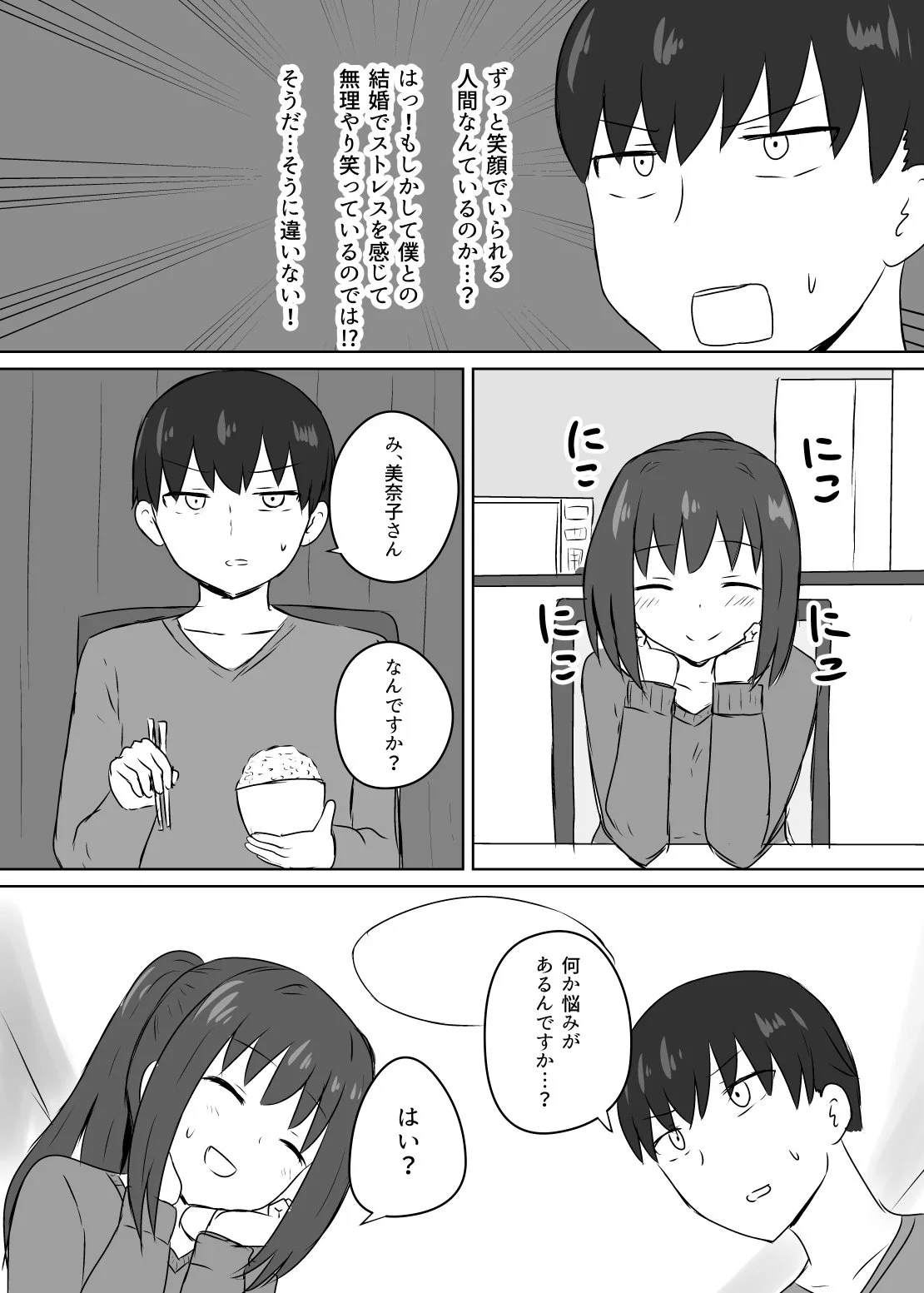 なにこの尊さ！家に帰ったら奥さんがいつも笑顔の理由が可愛すぎる…