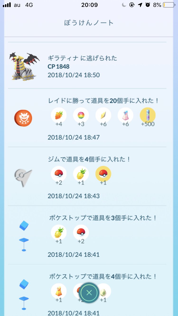 Shuwinz ポケgo Shuwinz Twitter