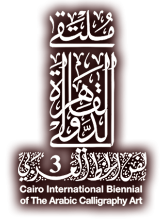 hrofiat's tweet photo. للحصول على برنامج ملتقى القاهرة الدولي لفن الخط العربي  2018 
يرجى زيارة موقع حروفيات عبر الرابط التالي : https://t.co/i1qW5sOcMk https://t.co/PPhIkvhUFN
