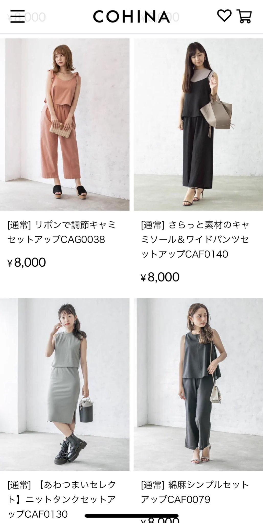 小柄女子必見！COHINAというSサイズ服専用ブランドが神！