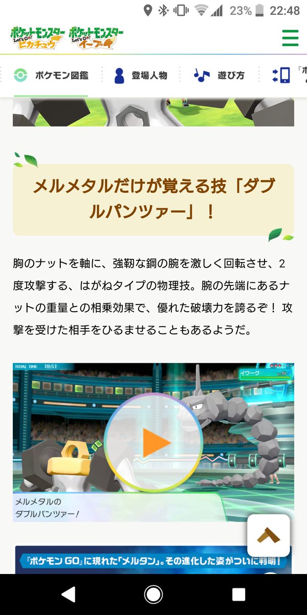 ぱらりら En Twitter メルメタルの専用技情報あるやん ギギギアル ギアソーサー うっ 頭が 幻だからおそらくレートには出れないし ピカブイだからそもそも出てこないけどミミッキュ対策って感じがする