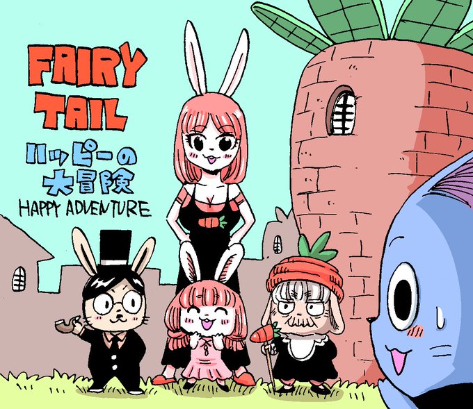 本日、『FAIRY TAIL ハッピーの大冒険』更新です！ よろしくお願.. 坂本 憲司郎 さんのマンガ ツイコミ(仮)