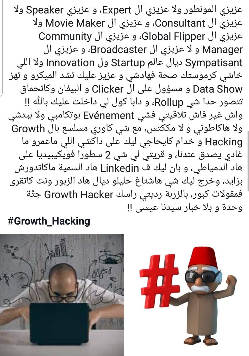Businessthon's tweet image. #المونطور_بوجمعة #Growth_Hacking