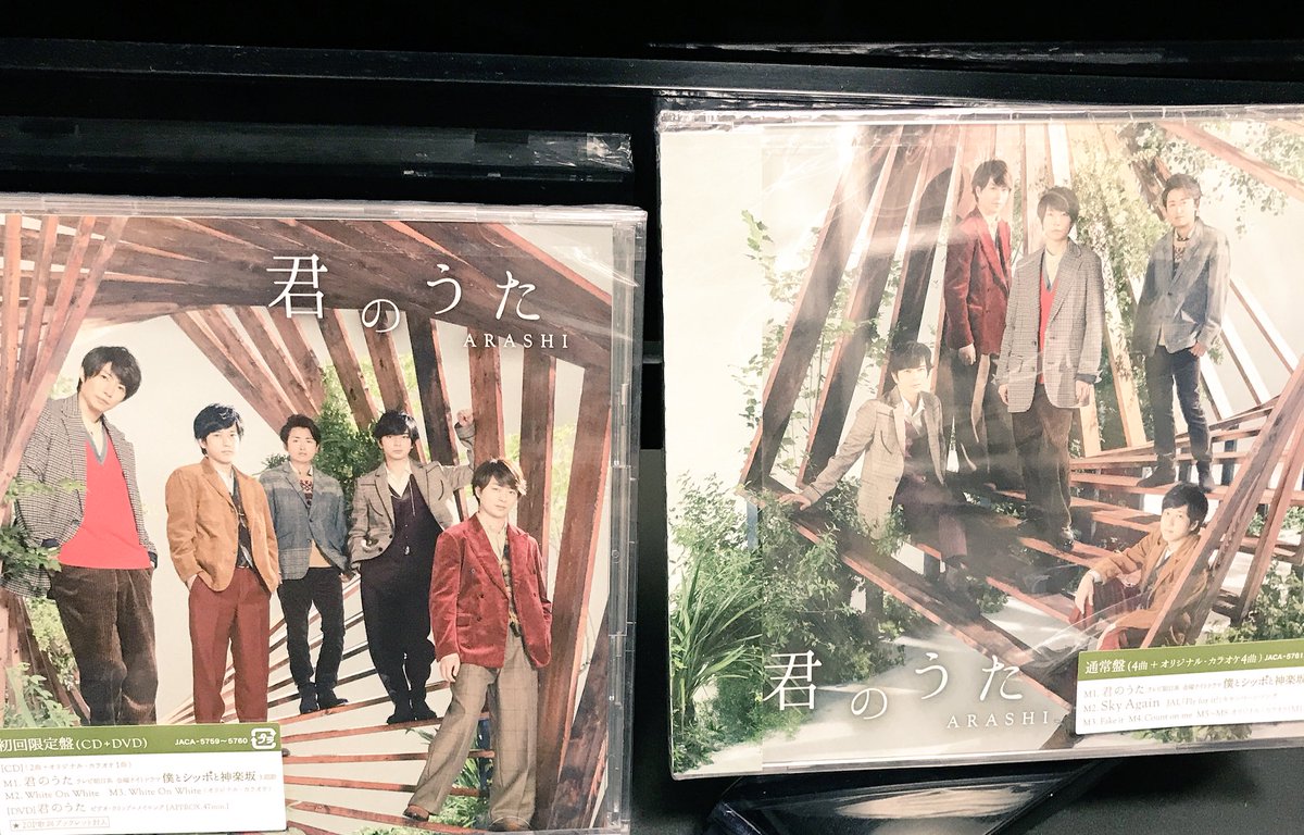 君のうたカップリング 君のうたカップリング