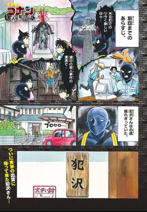 江戸川コナンさん と Hanzawasan File のやりとり 1 Whotwi グラフィカルtwitter分析 江戸川コナンさん と Hanzawasan File のやりとり 1 Whotwi グラフィカルtwitter分析