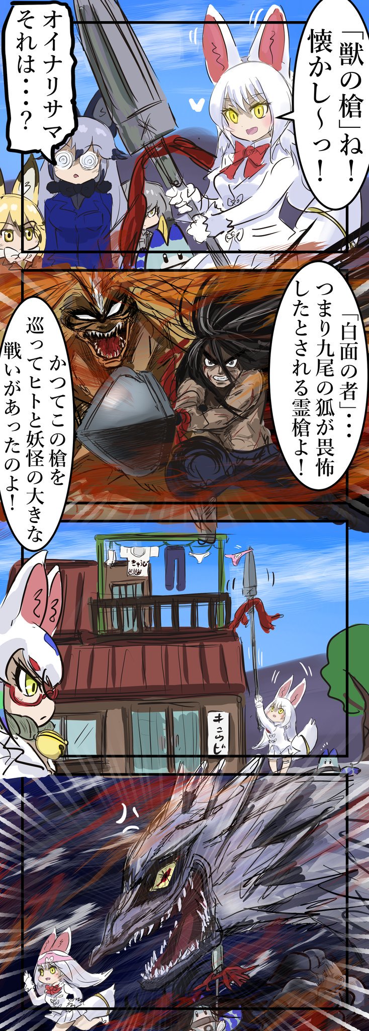 カコミスル Pa Twitter けもののやり けものフレンズ カコミスル Pa Twitter けもののやり けものフレンズ