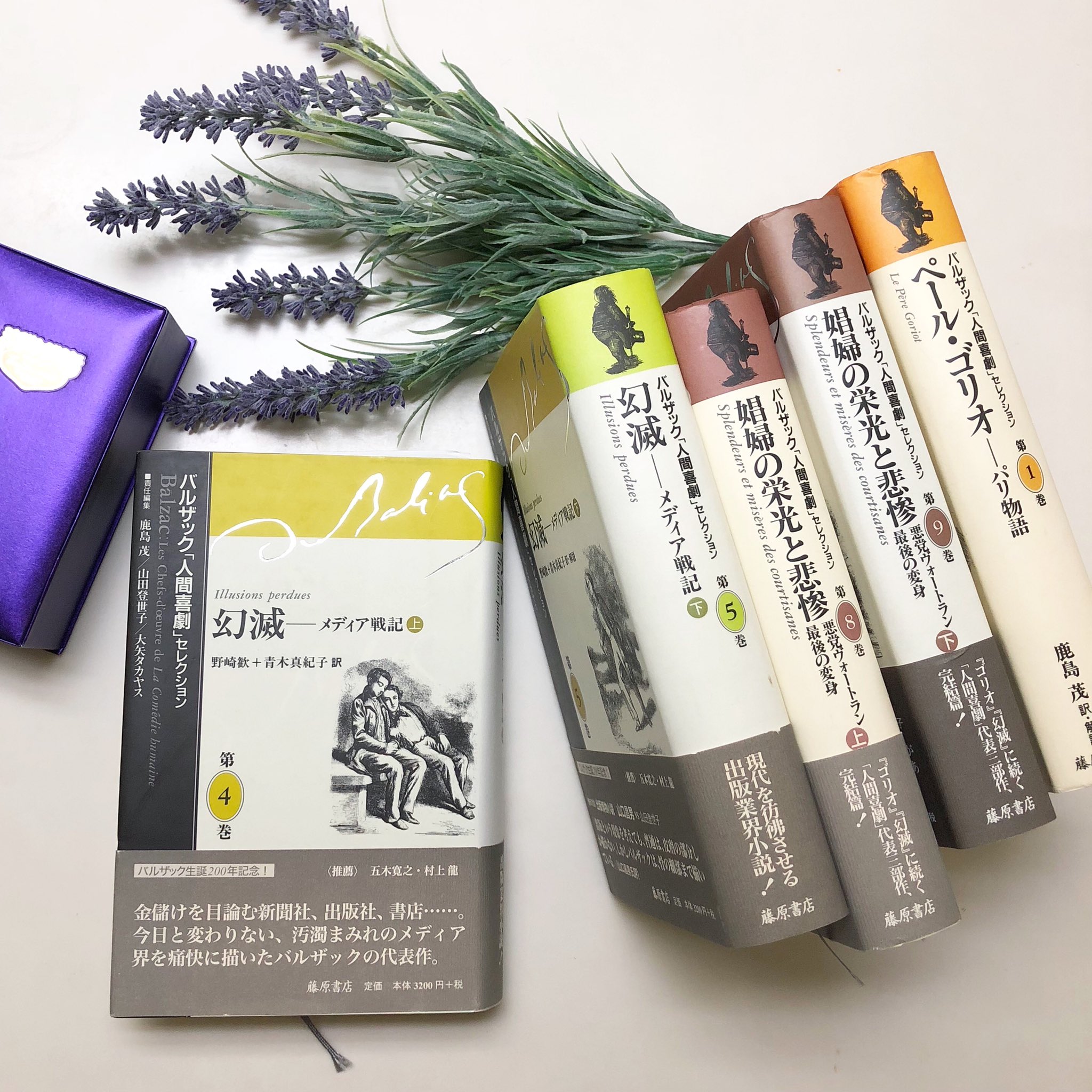 本物保証 バルザック 人間喜劇 セレクション 幻滅 メディア戦記 下 海外文学 Filpro Com Mx