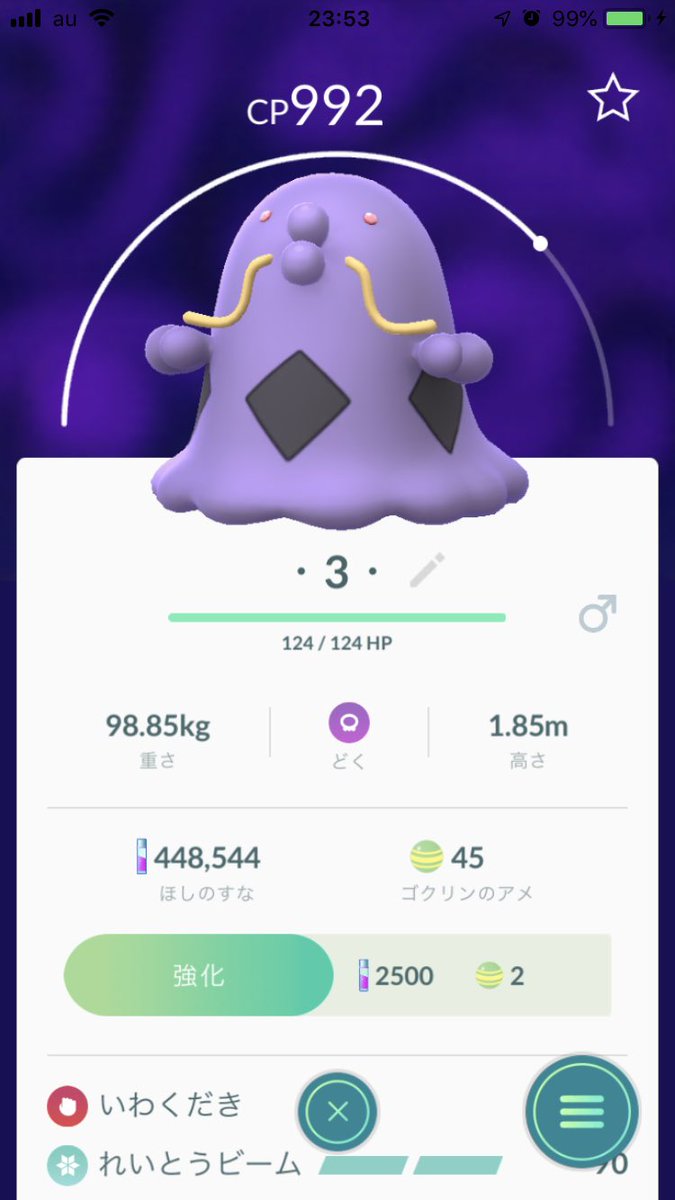 ポケモンニックネーム