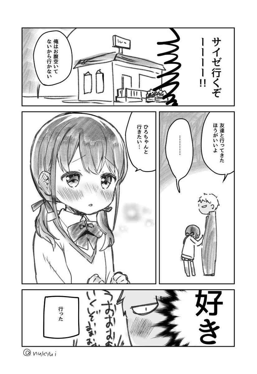 ちっちゃいお姉ちゃん漫画 