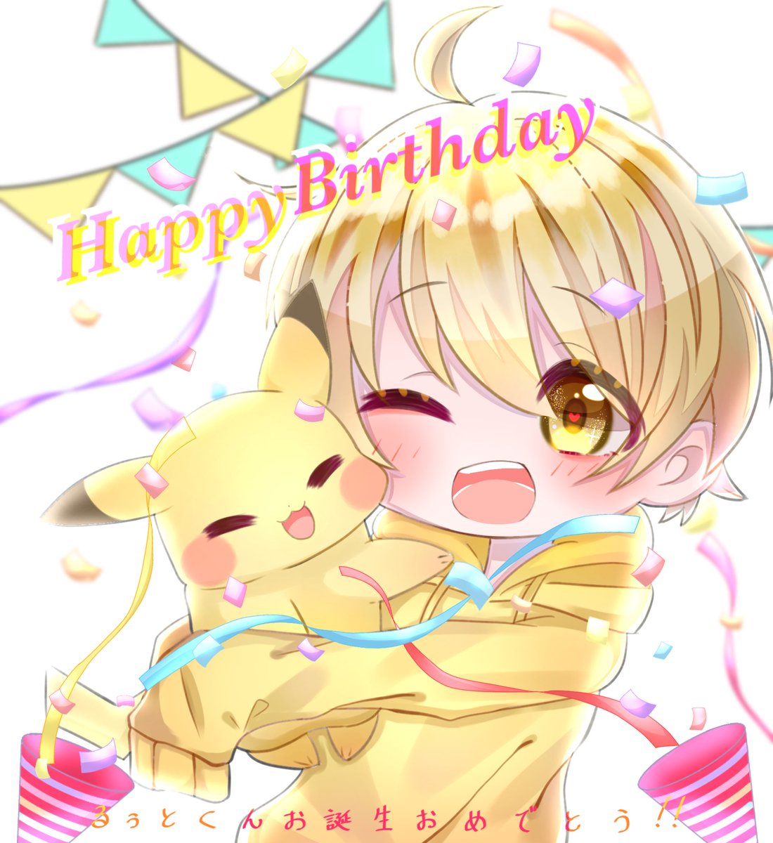 またどこかで るぅとくんお誕生日おめでとうございますー いつもるぅとくんの声を聞いて癒されております 素敵な1年になりますよーに これでるぅとくんも うぉううぉう ヮ るぅとくん誕生祭18 すとぷりギャラリー