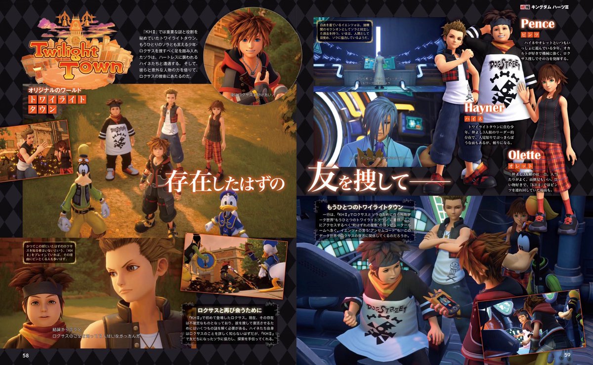 Churro Kingdom Hearts Iii Famitsu Images From The 11 8 Issue Kingdomhearts Kh キングダムハーツ Kh Kh3 Kh3sharethemagic