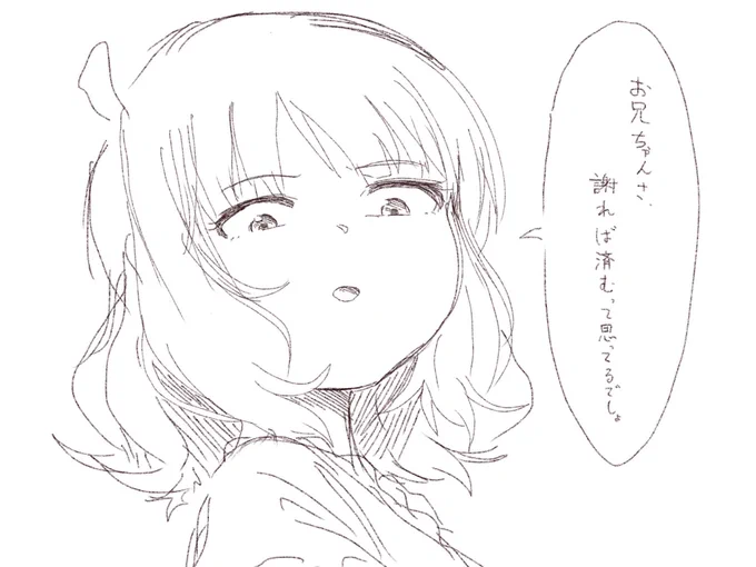 今日もももこに土下座した 