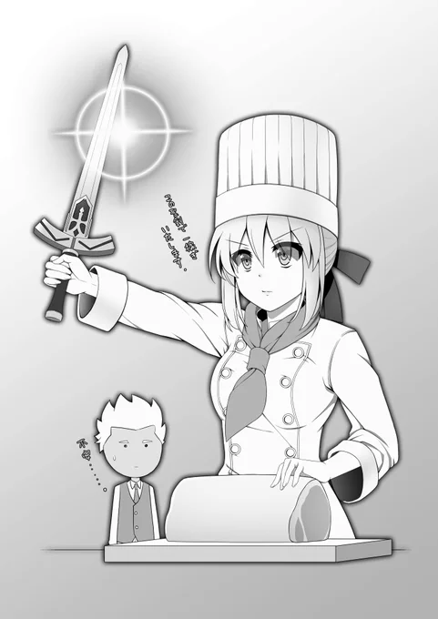 柳葉キリコ()さんの「おしごとがんばる士郎くんとセイバーさん」にゲストイラスト一枚描かせて頂きました。宜しくお願い致しますー! # 