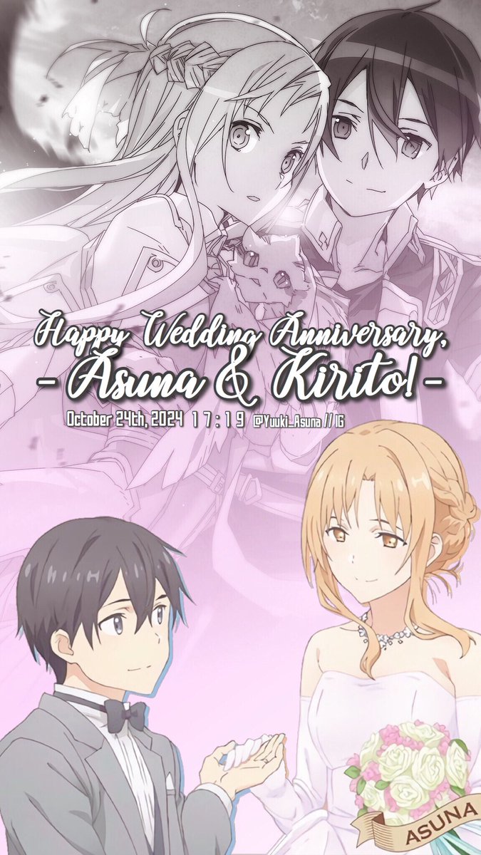 キリトアスナ結婚記念日