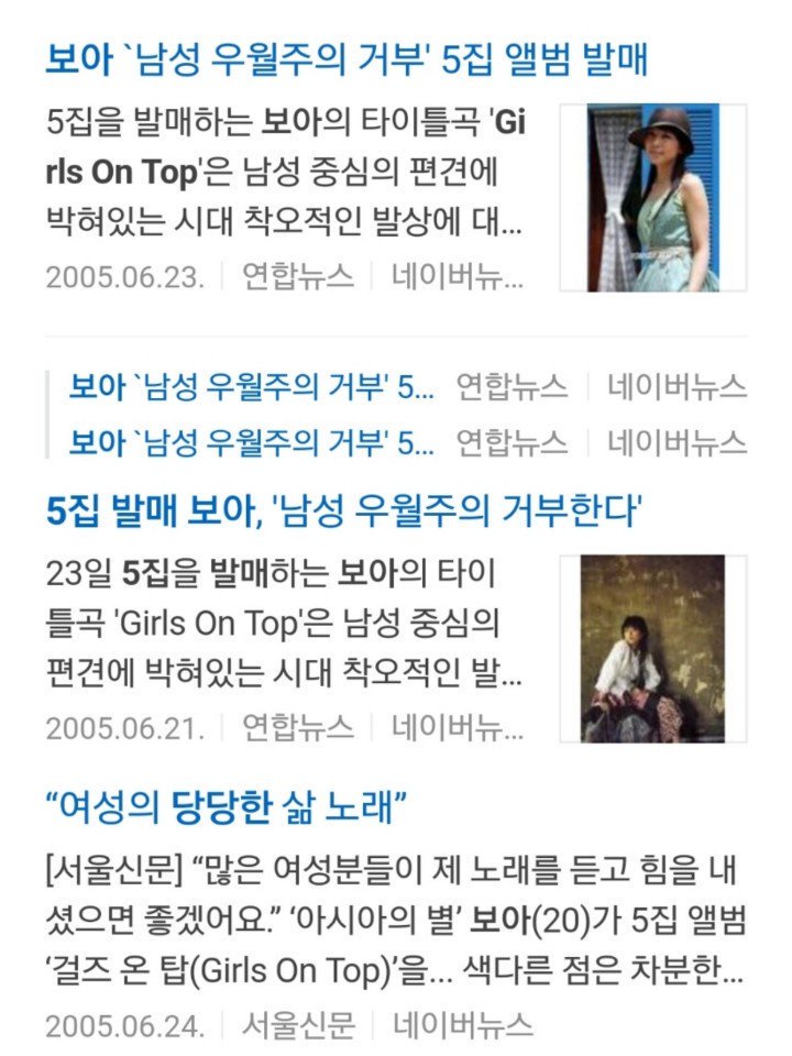 BoA_useless's tweet photo. 여성 솔로 가수가 주체적인 자신의 목소리를 담은 노래로 '여성'과 '나다움'에 대한 다양한 논의를 10년 이상 이끌어 낼 수 있다는 것은 매우 유의미하다. 이런 컴백 기사 타이틀을 가진 가수는 가요계에서 전무후무하므로. 보아의 WOMAN에 대한 논의 자체가 바람직한 현상이라는 이야기를 하고 싶다. https://t.co/leXm0HLTX9