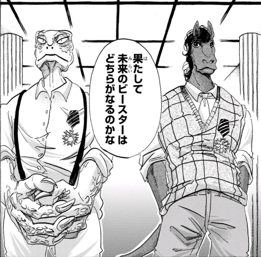 Aguila Twitter પર 今週のbeastars ヤフヤが語る過去 何とゴーシャ レゴシの祖父 とヤフヤは親友で共にビースターズ候補だった そして ゴーシャは運命の出会いをする Beastars 板垣巴留 秋田書店 T Co Yr5lzvmbvd Twitter