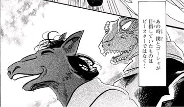 ビースターズ レゴシの祖父の過去を解説 母親の死の秘密や父親についても 情報チャンネル