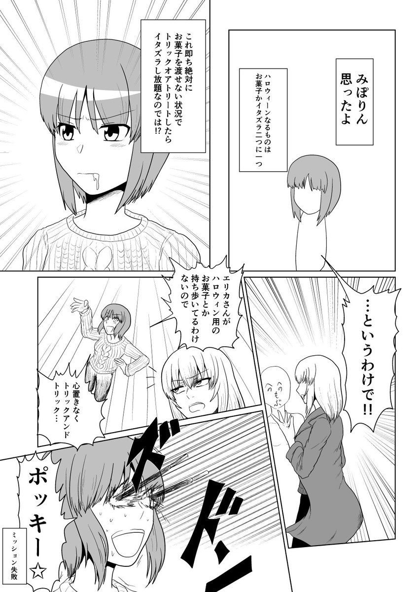 Twoucan 西住みほ生誕祭18 の注目ツイート イラスト マンガ コスプレ モデル Twoucan 西住みほ生誕祭18 の注目ツイート イラスト マンガ コスプレ モデル
