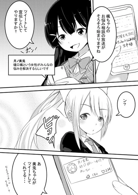 こんなtwitterのやり取りを見せつけてくるんだから、やっぱkemtってすげぇよ #みとあーと #でろあーと 