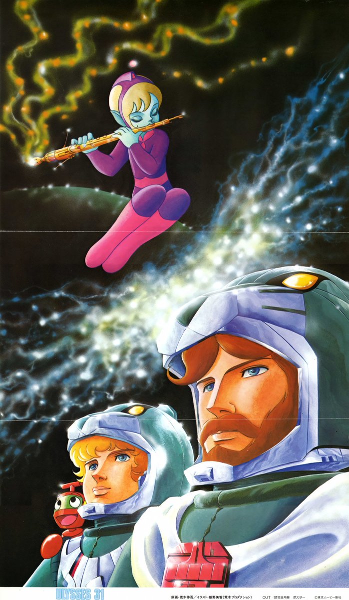 Animarchive On Twitter Out 08 1981 Uchuu Densetsu Ulysses 31 Animarchive On Twitter Out 08 1981 Uchuu Densetsu Ulysses 31