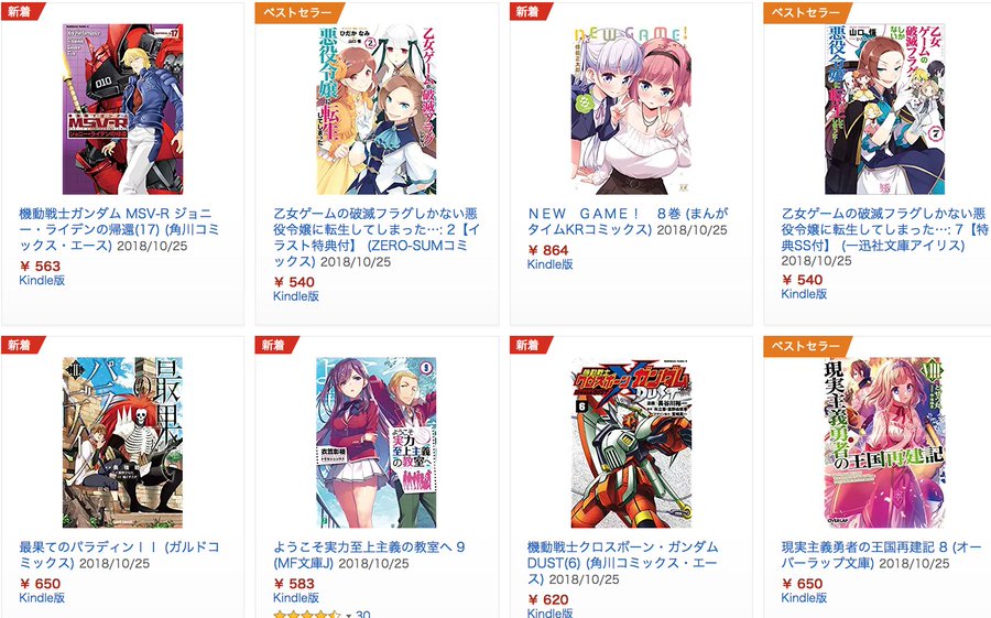 25日の新刊マンガ あｆろ最新作 ｍｏｎｏ や 八雲さんは餌づけがしたい 6 兄の嫁と暮らしています 5 など299冊 きんどう