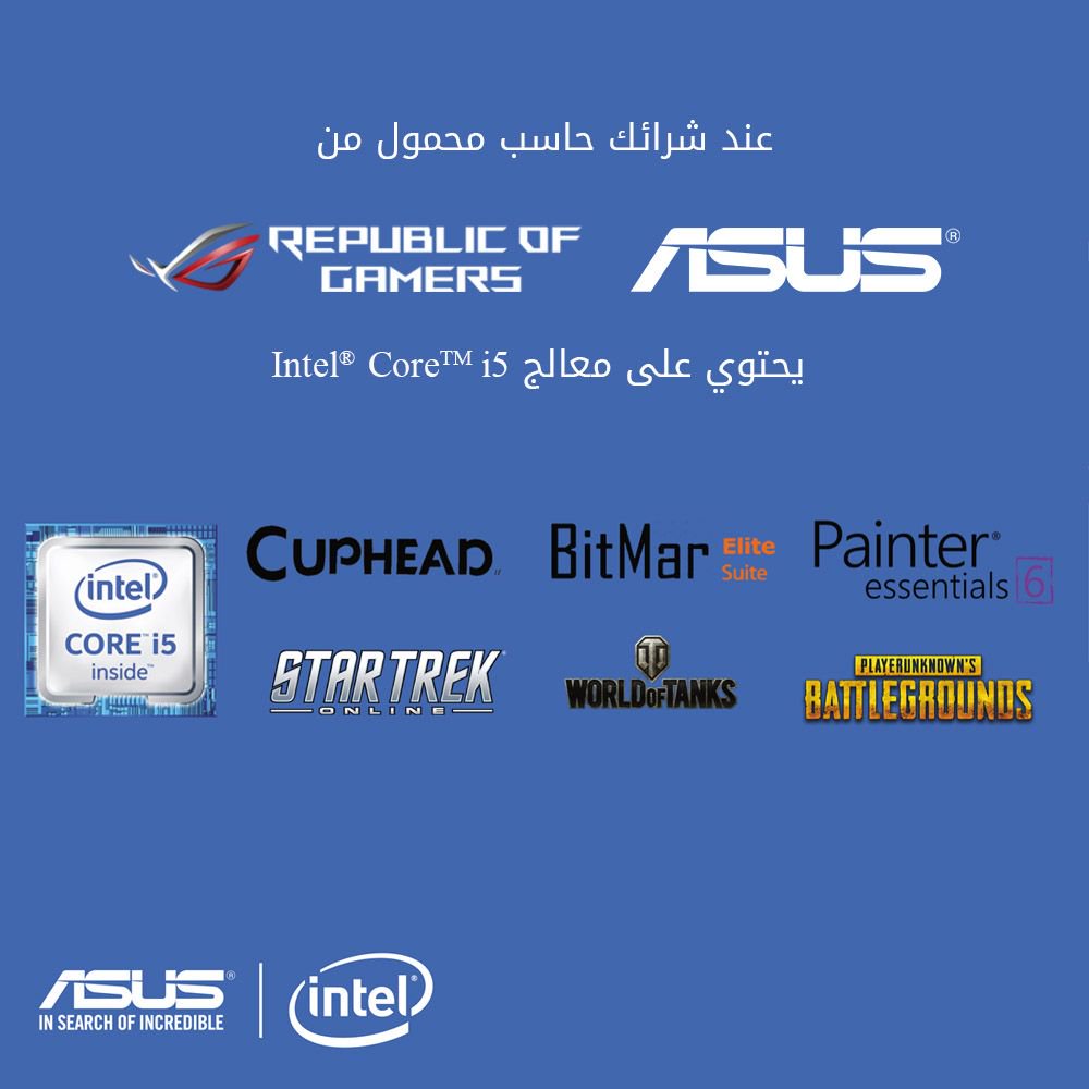 ASUS_Saudia's tweet photo. اغتنم هذا العرض الرائع من اسوس لفترة محدودة
اشتري اي جهاز ASUS/ROG يحتوي على معالج انتل مؤهل
واحصل مجانا على حزمة العاب و برامج بقيمة تصل الى 1100 ريال
التفاصل : https://t.co/nuFLNwztLL
#asus_ksa #intel #republic_of_gamers #offers https://t.co/zyvF3e6uWv