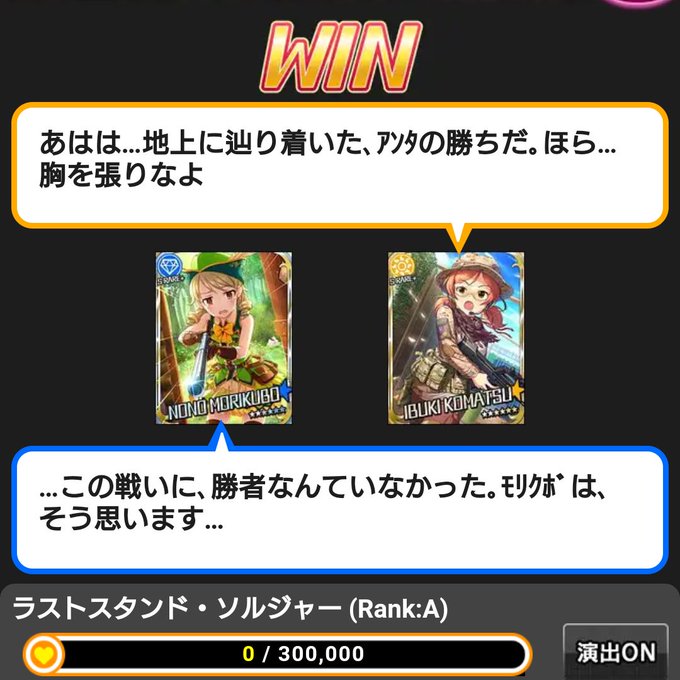 勝利者などいないのtwitterイラスト検索結果